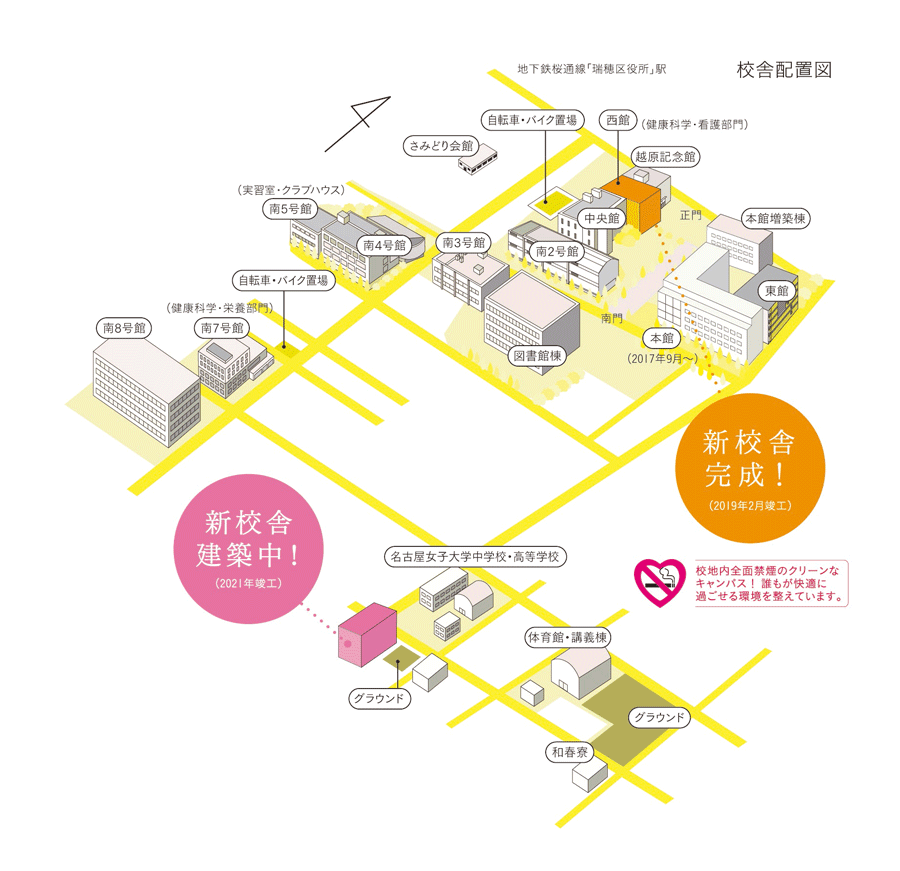 キャンパスマップ 学生寮 キャンパスライフ 入試情報サイト 名古屋女子大学 名古屋女子大学短期大学部