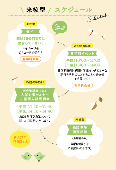 イベントピックアップ
