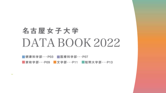 DATABOOK